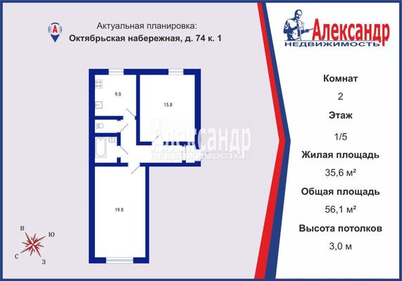 Продам двухкомнатную (2-комн.) квартиру, Октябрьская наб, 74к1, Санкт-Петербург г