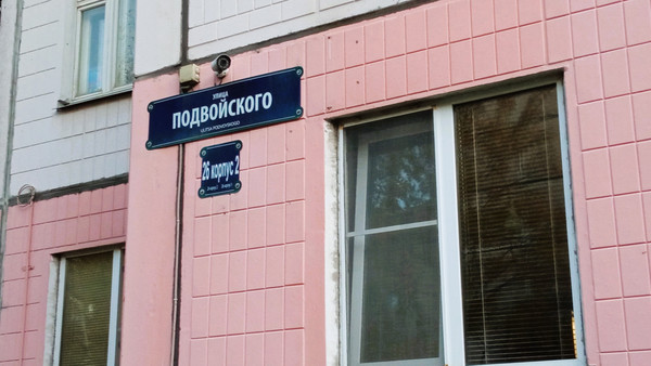 Продам однокомнатную (1-комн.) квартиру, Подвойского ул, 26к2, Санкт-Петербург г
