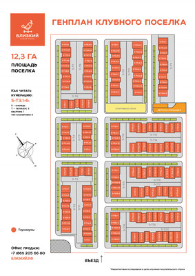 Продам таунхаус, им. Ефрема Чеши ул, 8к13, Краснодар г, 0 км от города