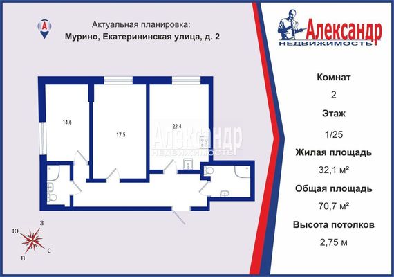 Продам двухкомнатную (2-комн.) квартиру, Екатерининская ул, 2, Мурино п