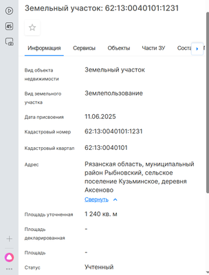 Продам участок 12,4 соток, ЛПХ, Аксеново д, 35 км от города