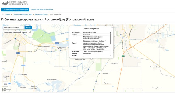 Продам участок 6 соток, Фермерское хоз., 19 км, Кулешовка с, 0 км от города