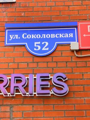 Сдам однокомнатную (1-комн.) квартиру, Соколовская ул, 52, Красноярск г