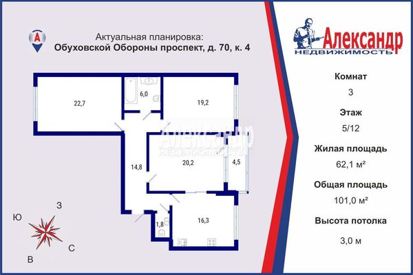Продам трехкомнатную (3-комн.) квартиру, Обуховской Обороны пр-кт, 70к4, Санкт-Петербург г