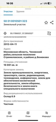 Продам землю для коммерческого использования 160,8 соток, Венюково д