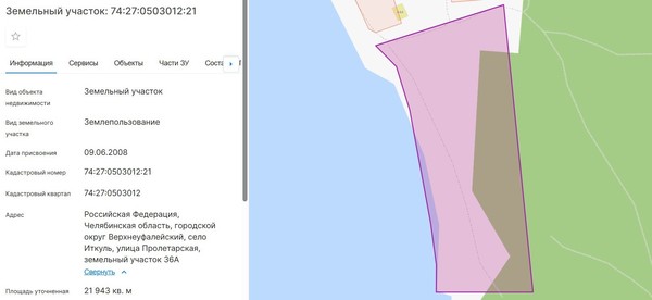 Продам землю для коммерческого использования 219,43 соток, ИЖС, Пролетарская ул, 36а, Иткуль с