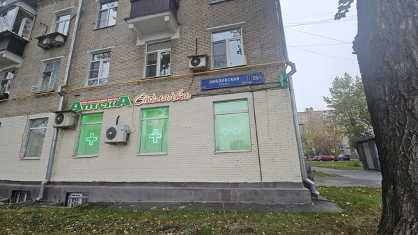 Продам торговое помещение 170 м2, Люблинская ул, 25/1, Москва г