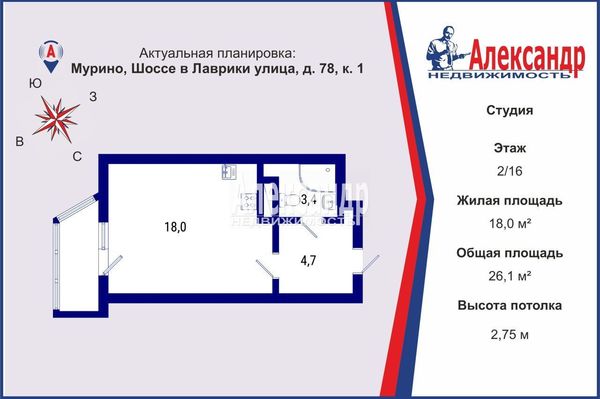 Продам однокомнатную (1-комн.) квартиру, Шоссе в Лаврики ул, 78к1, Мурино п