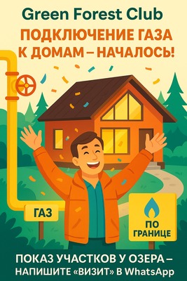 Продам участок 9,09 соток, ИЖС, Новая ул, Мышенское с, 0 км от города