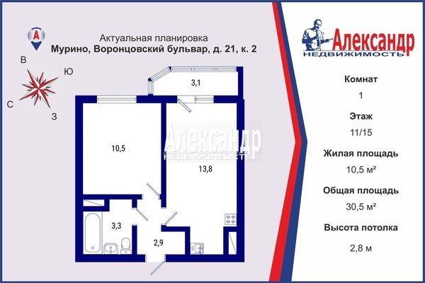 Продам однокомнатную (1-комн.) квартиру, Воронцовский б-р, 21к2, Мурино п