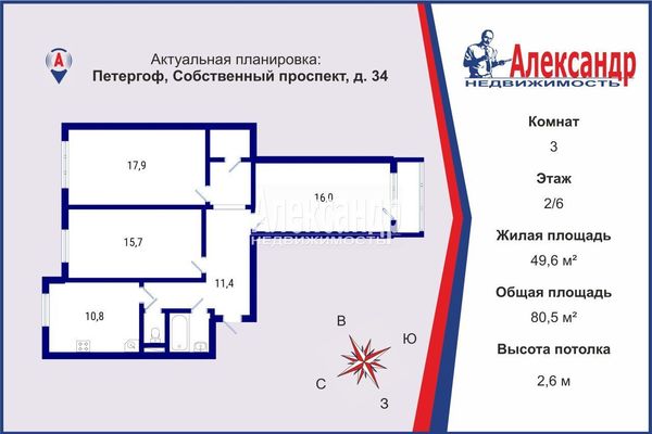 Продам трехкомнатную (3-комн.) квартиру, Собственный пр-кт, 34, Петергоф г