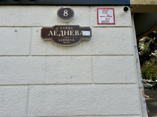 Продам однокомнатную (1-комн.) квартиру, Леднева ул, 8, Новороссийск г