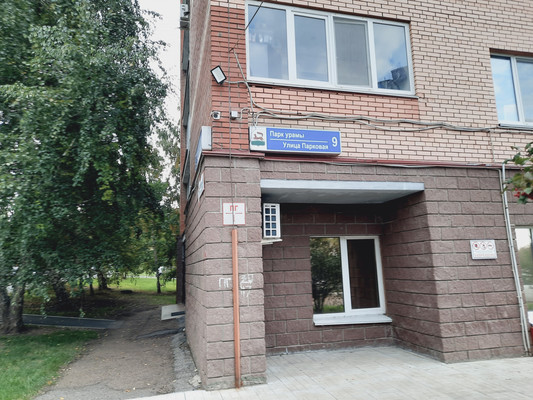 Продам трехкомнатную (3-комн.) квартиру, Парковая ул, 9, Уфа г