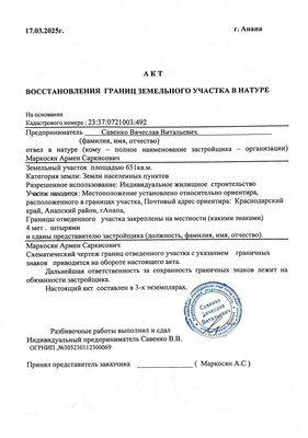 Продам участок 6,5 соток, ИЖС, Воскресенский х, 0 км от города