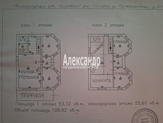 Продам коттедж, Первомайский пер, Мга гп, 50 км от города