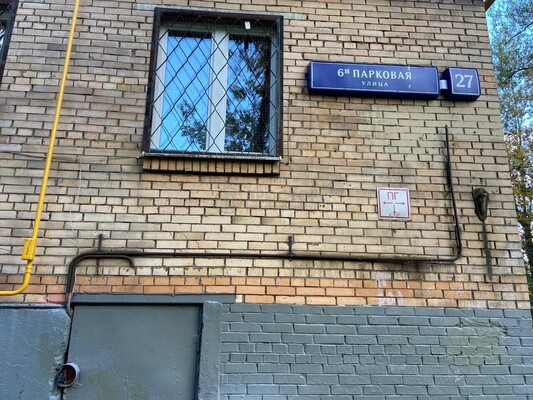 Продам двухкомнатную (2-комн.) квартиру, 6-я Парковая ул, 27, Москва г