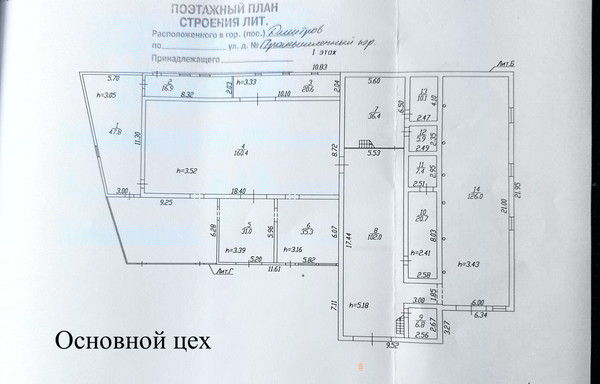 Продам склад 1 000 м2, Промышленный пер, Дмитров г