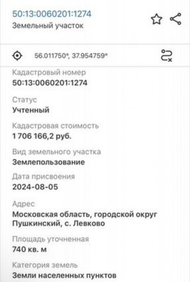 Продам участок 7,4 соток, ИЖС, Левково д, 0 км от города