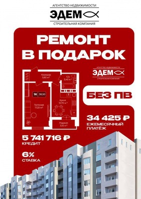 Продам однокомнатную (1-комн.) квартиру, Анапское ш, 37, Анапа г