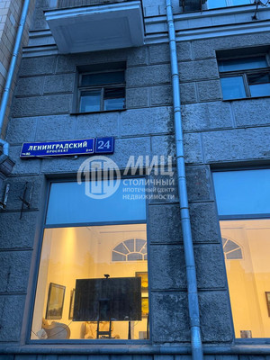 Продам трехкомнатную (3-комн.) квартиру, Ленинградский пр-кт, 24, Москва г