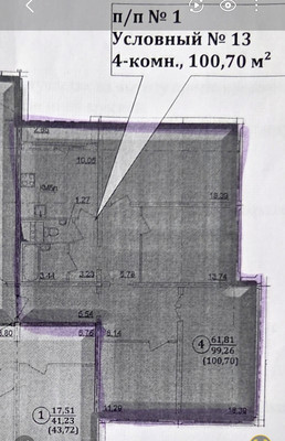 Продам многокомнатную квартиру, Мельникова пр-кт, 21/1, Химки г