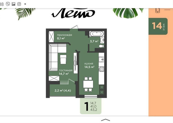Продам однокомнатную (1-комн.) квартиру, Генерала Толстикова ул, 8, Калининград г