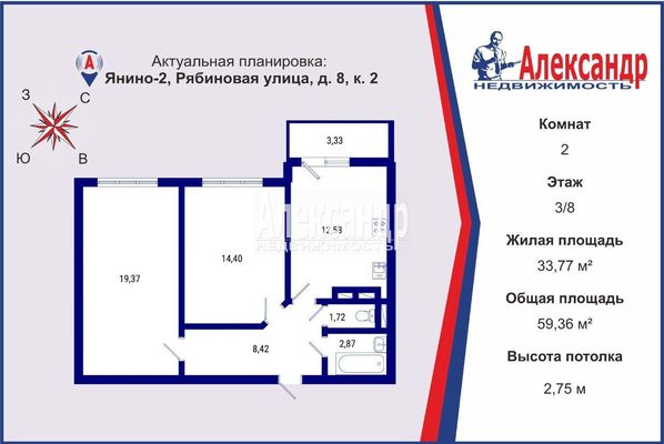Продам двухкомнатную (2-комн.) квартиру, Рябиновая ул, 8к2, Янино-2 д