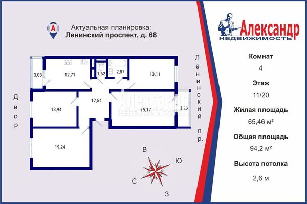 Продам многокомнатную квартиру, Ленинский пр-кт, 68, Санкт-Петербург г