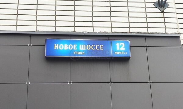 Продам однокомнатную (1-комн.) квартиру, Новое ш, 12к1, Дрожжино рп
