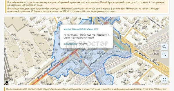 Продам коммерческое помещение 68,9 м2, Краснопрудная ул, 28, Москва г