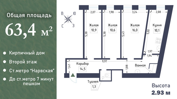 Продам трехкомнатную (3-комн.) квартиру, Балтийская ул, 19Б, Санкт-Петербург г