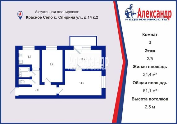 Продам трехкомнатную (3-комн.) квартиру, Спирина ул, д. 14 корп. 2, Красное Село г