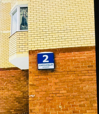 Продам однокомнатную (1-комн.) квартиру, Сиреневый б-р, 2, Рождествено с