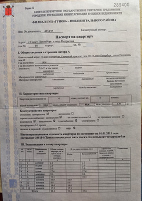 Продам 2-комн. в 3-комн. квартире, Некрасова ул, 60А, Санкт-Петербург г