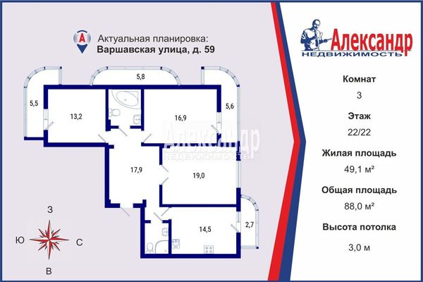 Продам трехкомнатную (3-комн.) квартиру, Варшавская ул, 59, Санкт-Петербург г