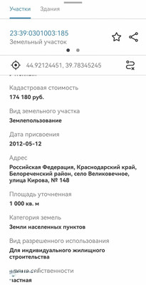Продам участок 10 соток, ИЖС, Кирова ул, 148, Великовечное с, 0 км от города