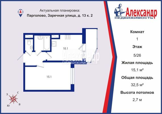 Продам однокомнатную (1-комн.) квартиру, Заречная ул, 13к2, Парголово п
