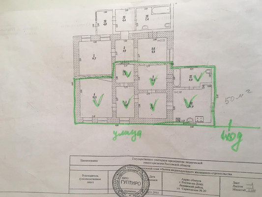Продам участок 4 соток, ИЖС, Саратовская ул, 20, Ростов-на-Дону г, 0 км от города