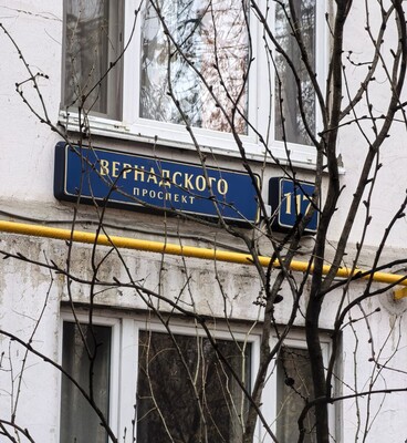 Продам однокомнатную (1-комн.) квартиру, Вернадского пр-кт, 117, Москва г