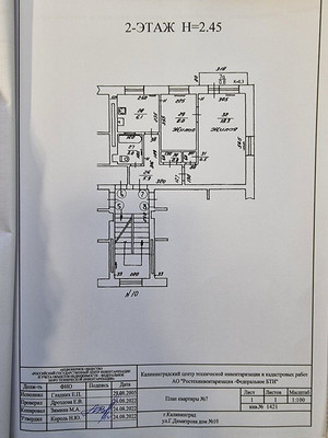Продам двухкомнатную (2-комн.) квартиру, Г.Димитрова ул, 10, Калининград г