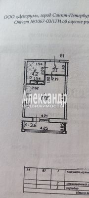 Продам однокомнатную (1-комн.) квартиру, Авиаторов Балтики пр-кт, 5, Мурино п