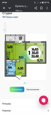 Продам однокомнатную (1-комн.) квартиру, Имени Владимира Бута ул, 15к1, Новороссийск г