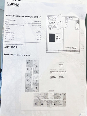Продам двухкомнатную (2-комн.) квартиру (долевое), Западный Обход ул, Краснодар г