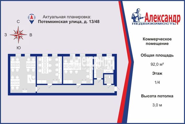 Сдам коммерческое помещение 92 м2, Потёмкинская ул, 13/48, Санкт-Петербург г