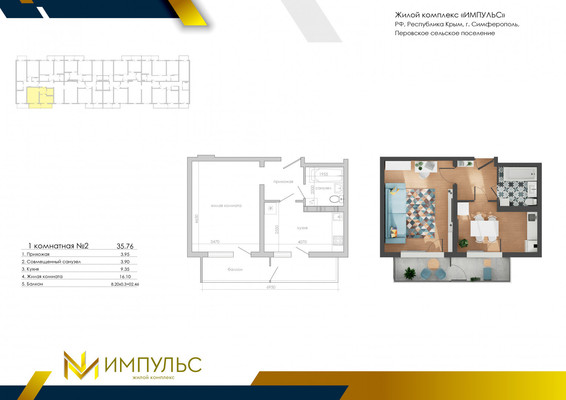 Продам однокомнатную (1-комн.) квартиру (долевое), Данилова ул, 68, Симферополь г