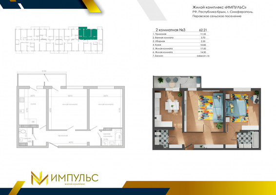 Продам однокомнатную (1-комн.) квартиру (долевое), Данилова ул, 68, Симферополь г