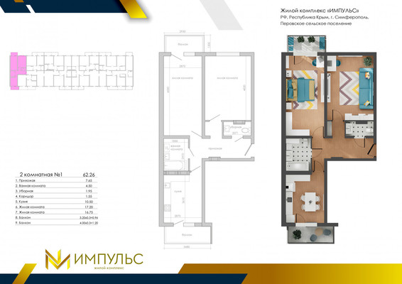 Продам однокомнатную (1-комн.) квартиру (долевое), Данилова ул, 68, Симферополь г