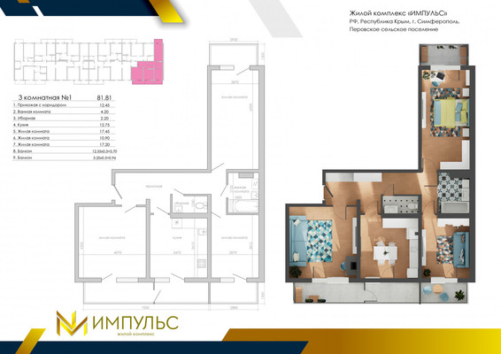 Продам однокомнатную (1-комн.) квартиру (долевое), Данилова ул, 68, Симферополь г