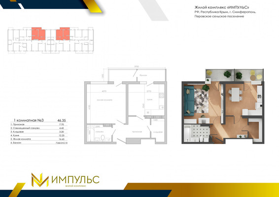 Продам однокомнатную (1-комн.) квартиру (долевое), Данилова ул, 68, Симферополь г