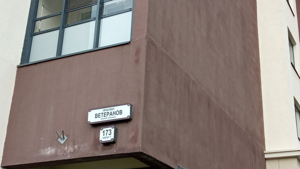 Продам однокомнатную (1-комн.) квартиру, Ветеранов пр-кт, 173к1, Санкт-Петербург г